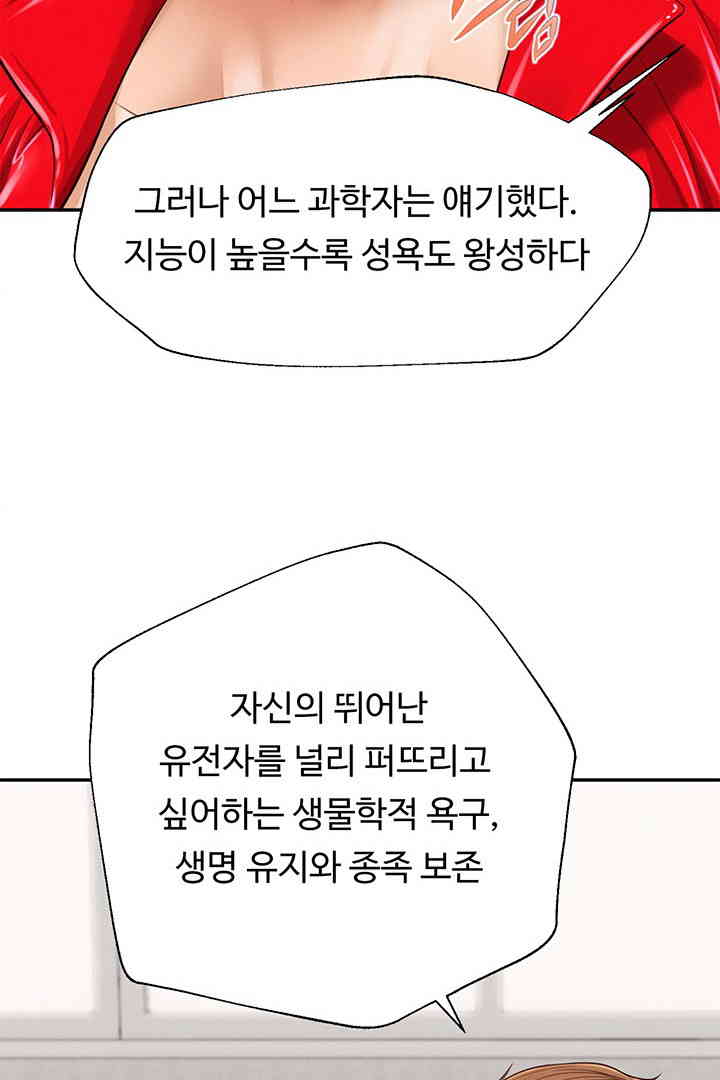 Yeoju and Haru Raw Chapter 13 Page 67