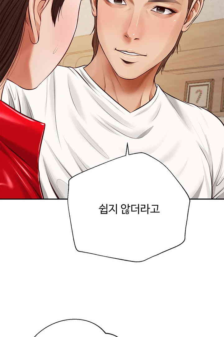 Yeoju and Haru Raw Chapter 13 Page 70