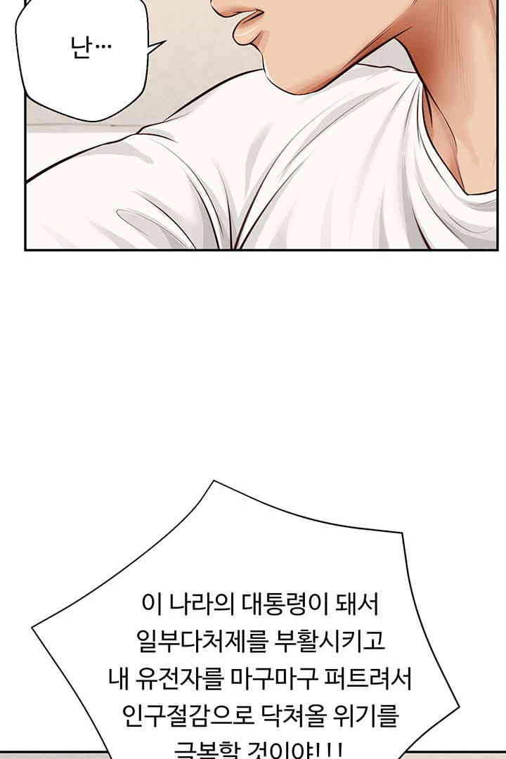 Yeoju and Haru Raw Chapter 13 Page 73