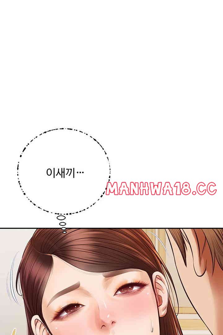 Yeoju and Haru Raw Chapter 13 Page 75
