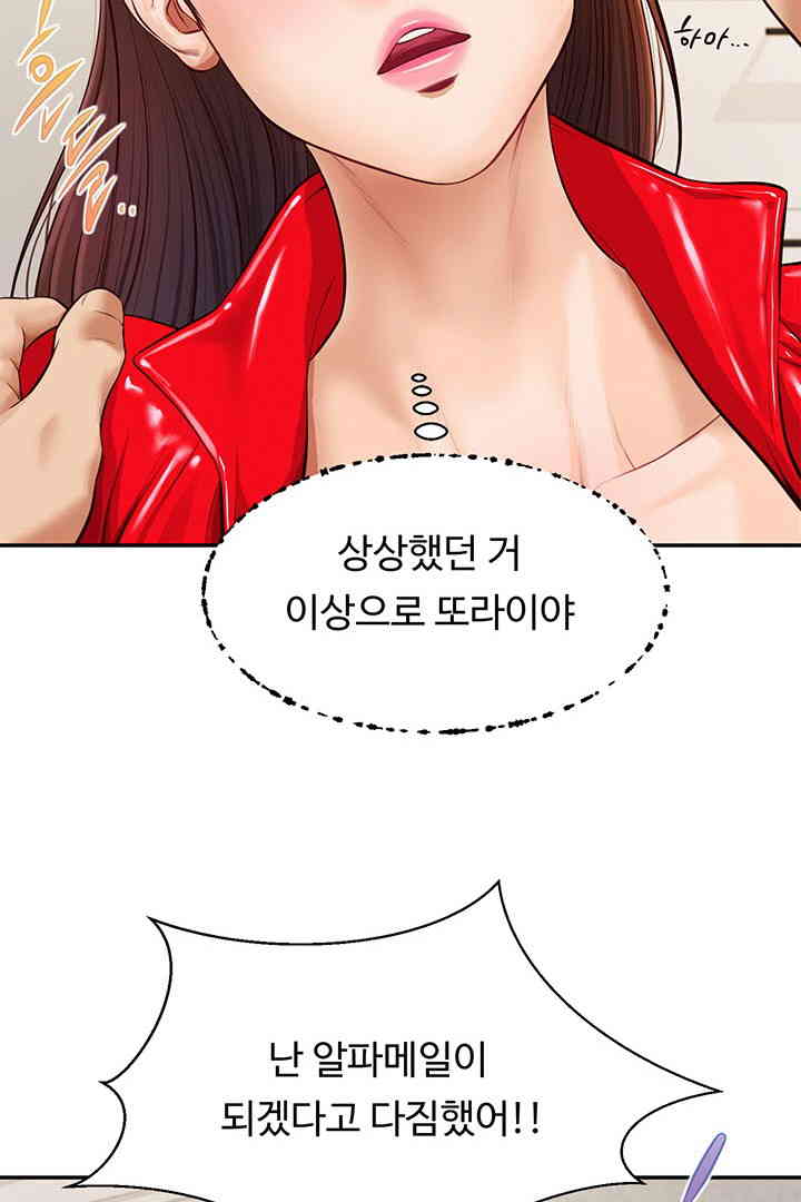 Yeoju and Haru Raw Chapter 13 Page 76