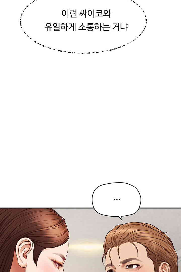 Yeoju and Haru Raw Chapter 13 Page 78