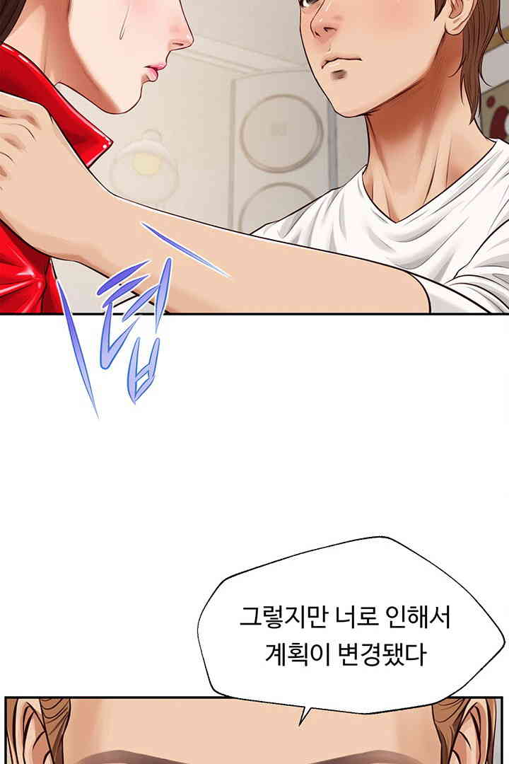 Yeoju and Haru Raw Chapter 13 Page 79