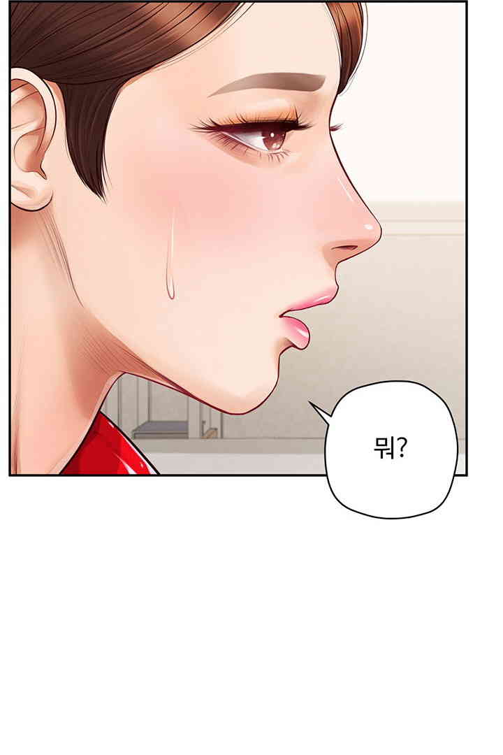 Yeoju and Haru Raw Chapter 13 Page 81