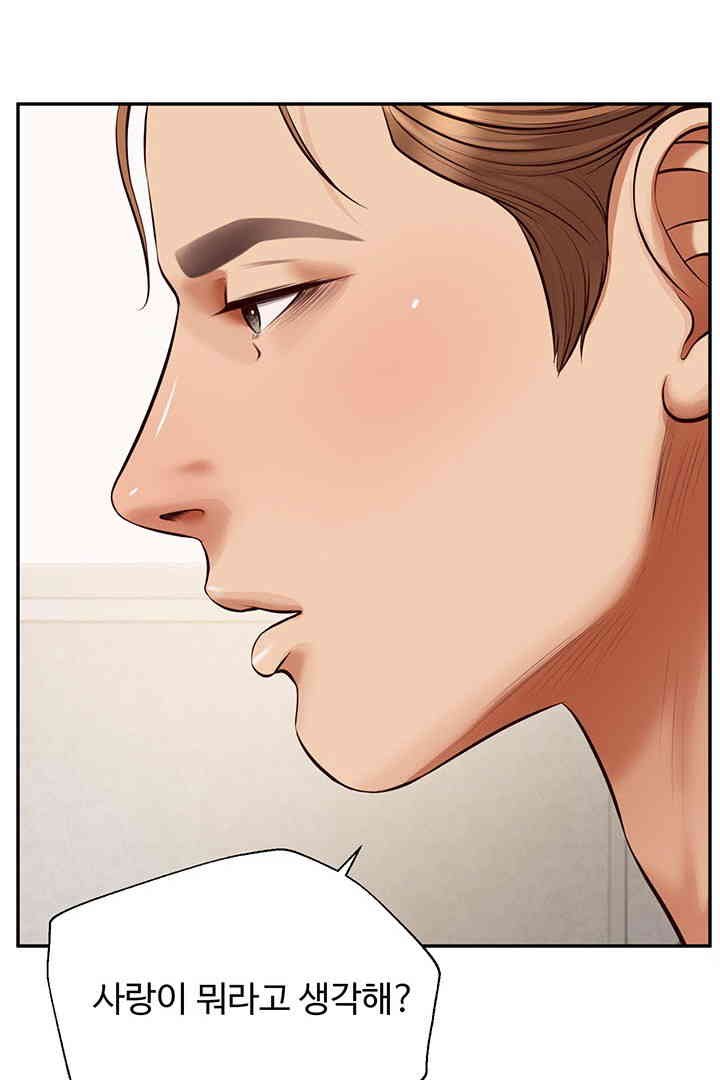 Yeoju and Haru Raw Chapter 13 Page 82