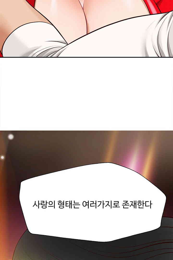 Yeoju and Haru Raw Chapter 13 Page 85
