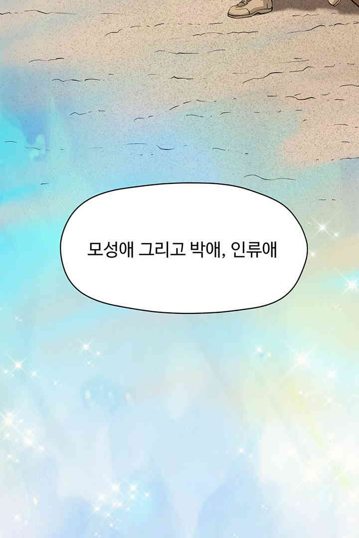 Yeoju and Haru Raw Chapter 13 Page 89