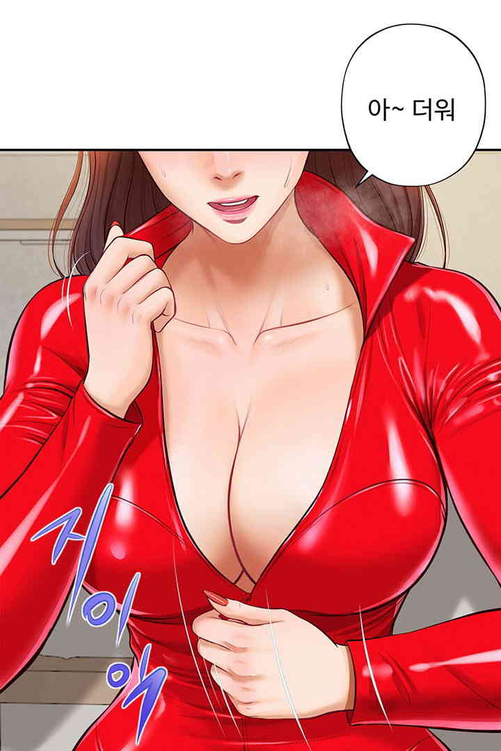 Yeoju and Haru Raw Chapter 13 Page 9