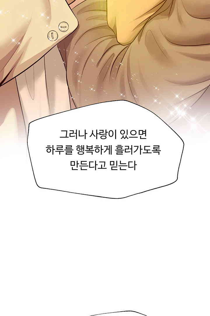 Yeoju and Haru Raw Chapter 13 Page 93