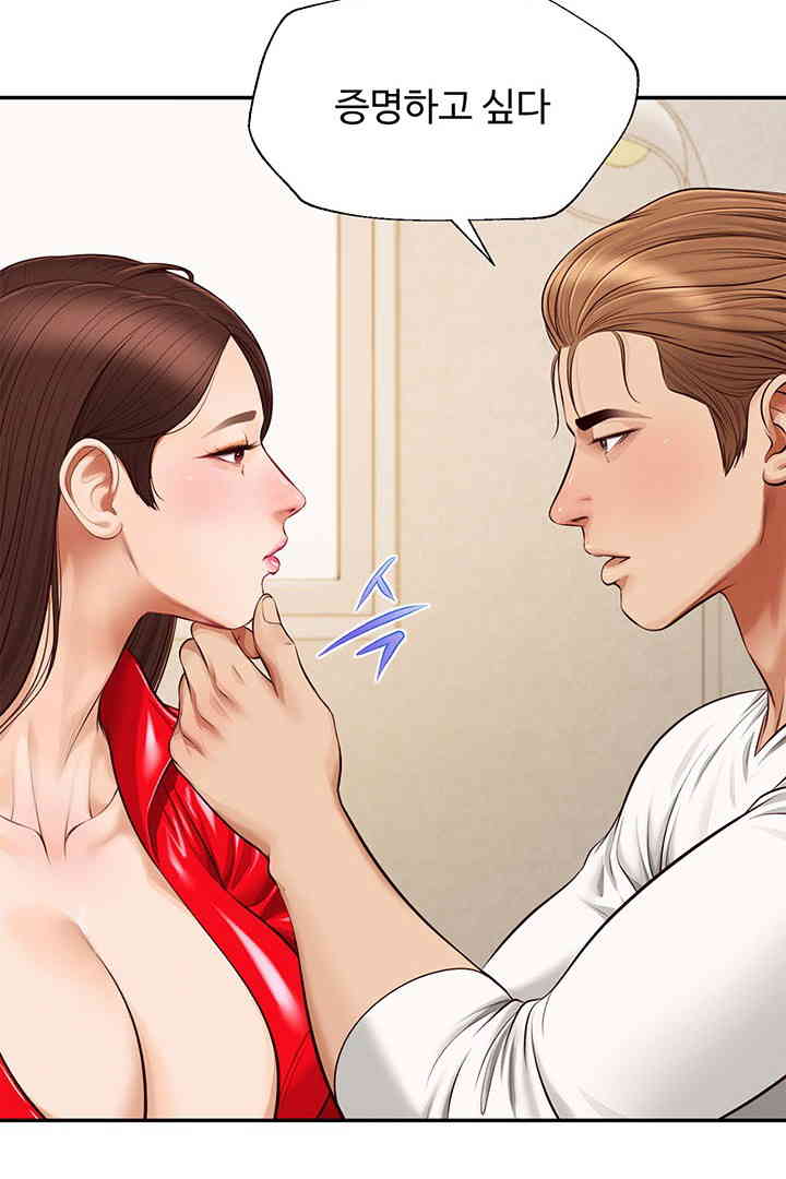 Yeoju and Haru Raw Chapter 13 Page 94