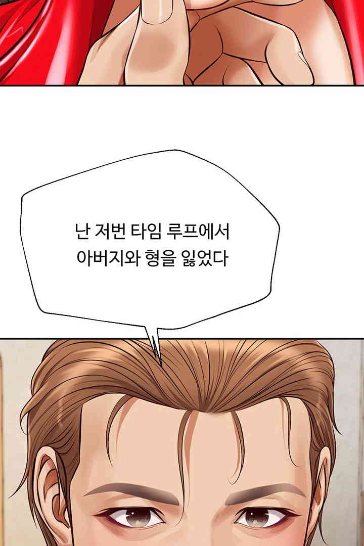 Yeoju and Haru Raw Chapter 13 Page 96