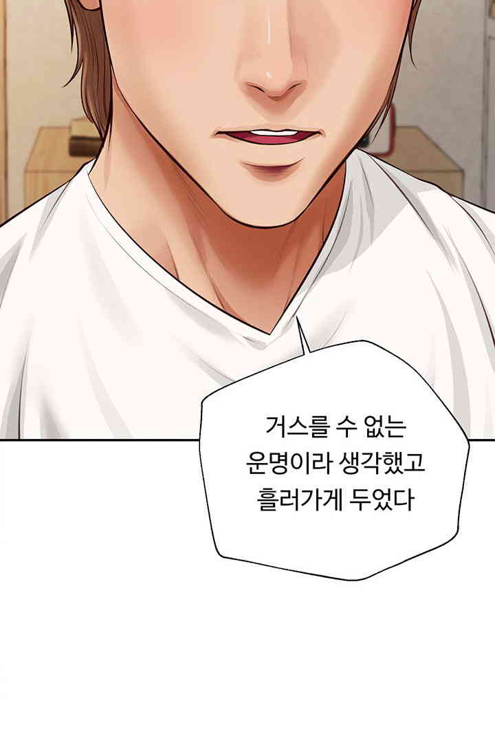 Yeoju and Haru Raw Chapter 13 Page 97