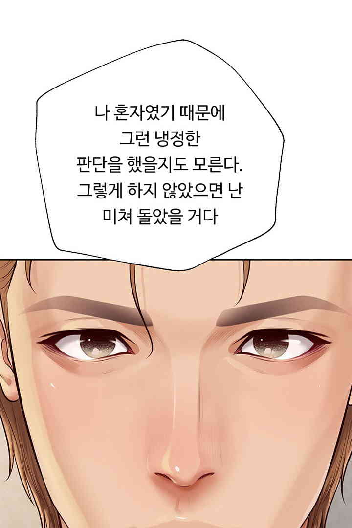 Yeoju and Haru Raw Chapter 13 Page 98