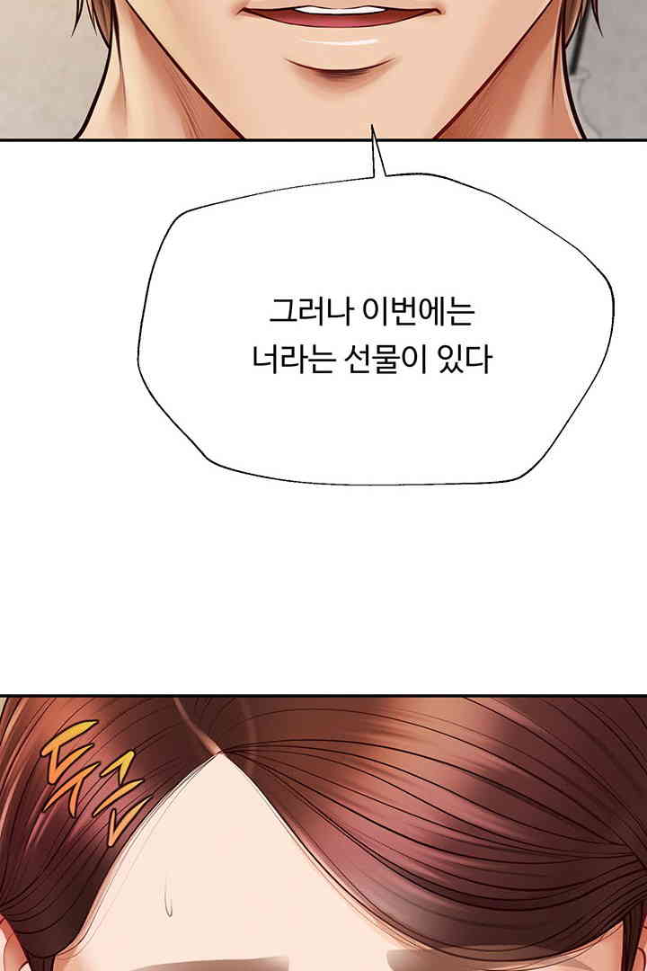 Yeoju and Haru Raw Chapter 13 Page 99