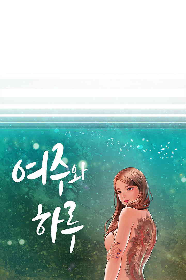Yeoju and Haru Raw Chapter 14 Page 10