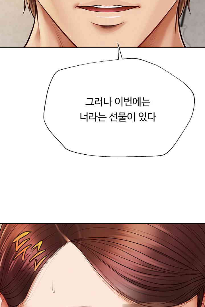 Yeoju and Haru Raw Chapter 14 Page 2