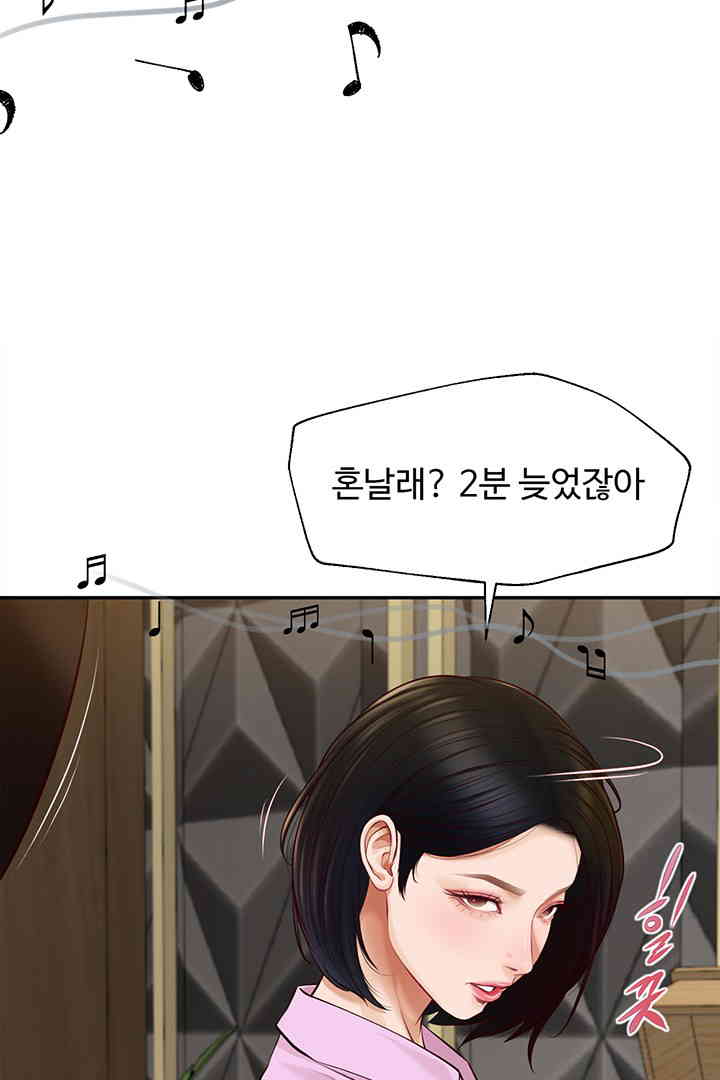 Yeoju and Haru Raw Chapter 14 Page 28