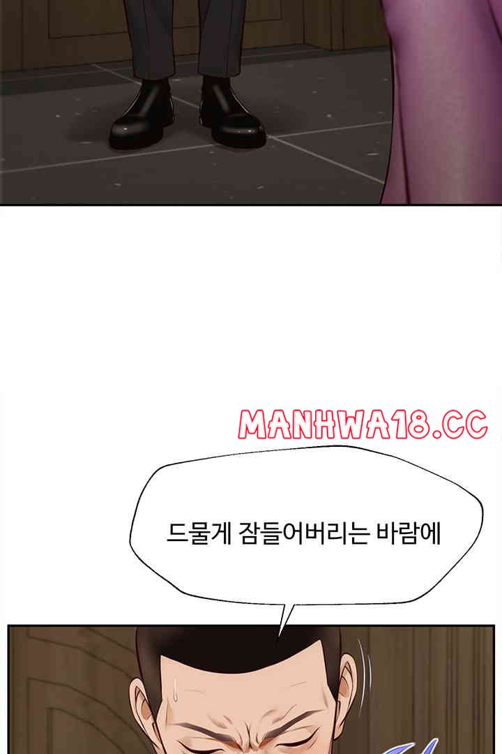 Yeoju and Haru Raw Chapter 14 Page 31