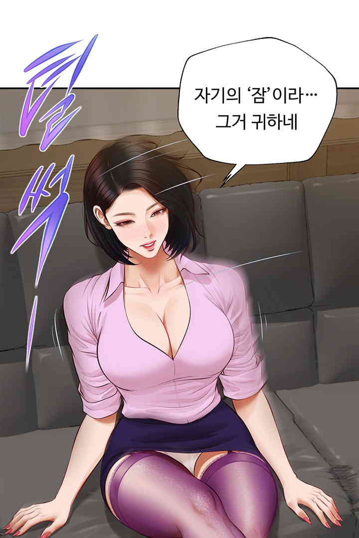Yeoju and Haru Raw Chapter 14 Page 34