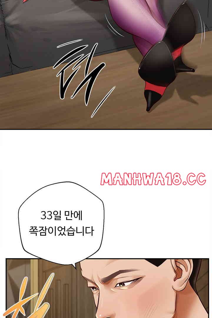 Yeoju and Haru Raw Chapter 14 Page 35