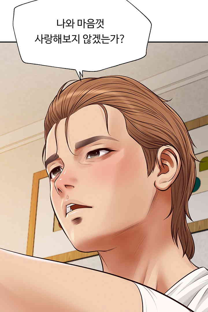 Yeoju and Haru Raw Chapter 14 Page 4