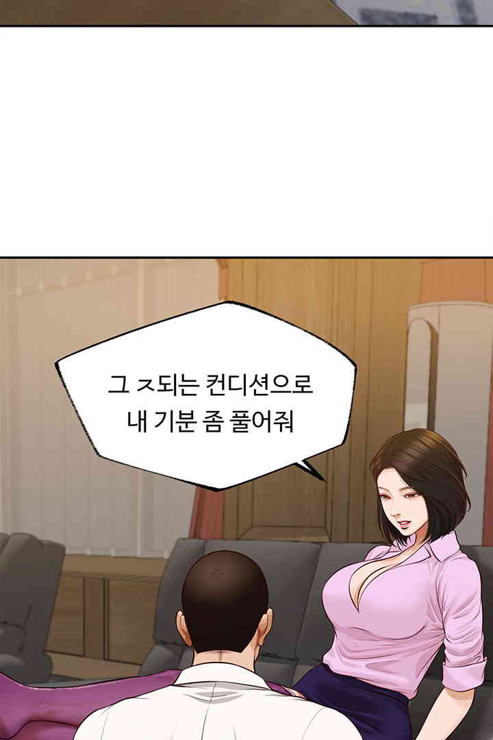 Yeoju and Haru Raw Chapter 14 Page 44