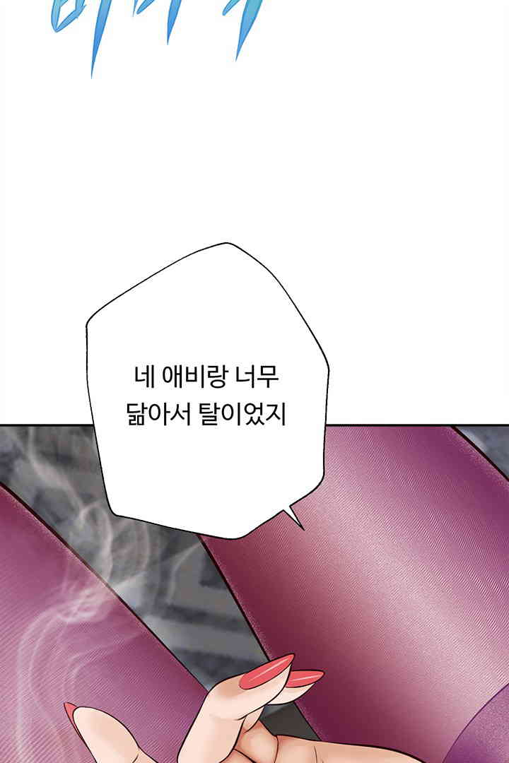 Yeoju and Haru Raw Chapter 14 Page 62