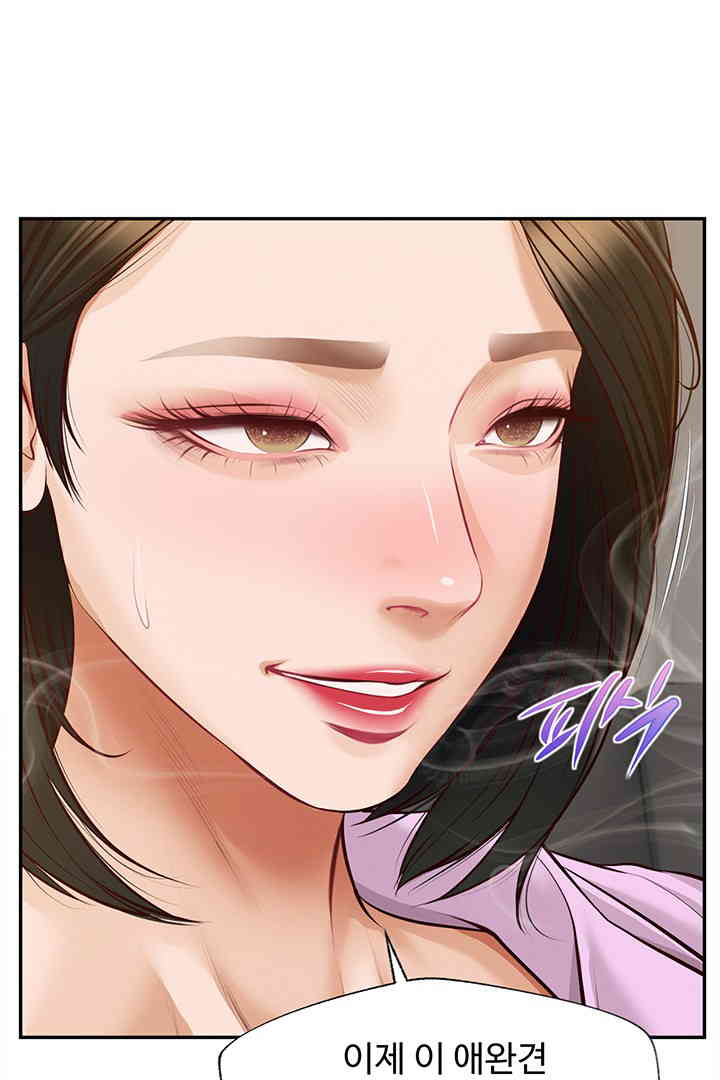 Yeoju and Haru Raw Chapter 14 Page 73