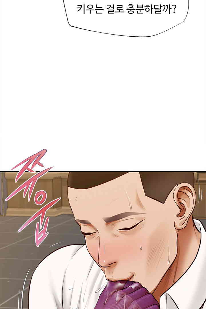 Yeoju and Haru Raw Chapter 14 Page 74