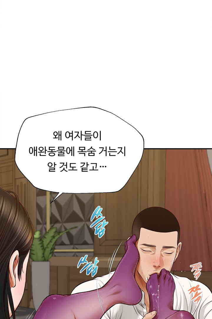 Yeoju and Haru Raw Chapter 14 Page 77