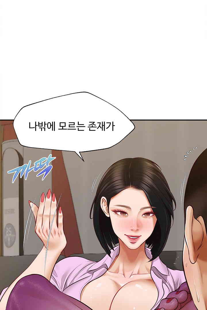 Yeoju and Haru Raw Chapter 14 Page 80