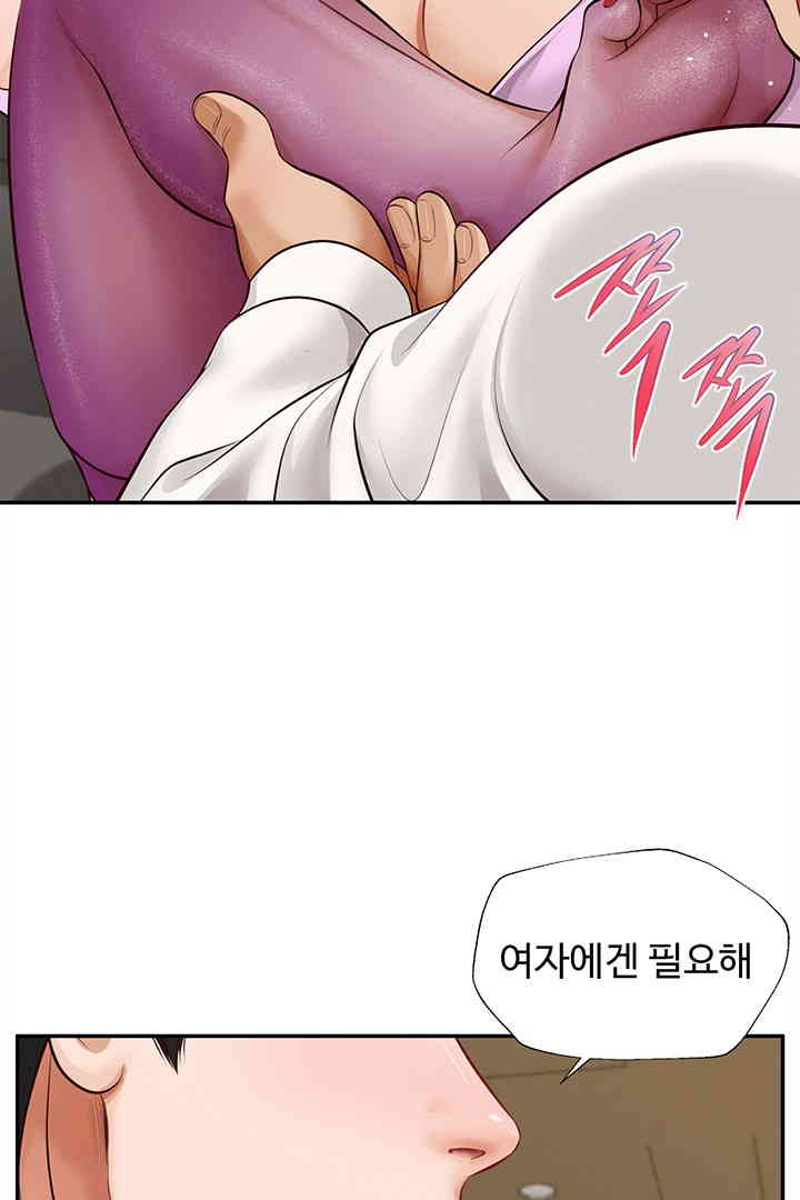 Yeoju and Haru Raw Chapter 14 Page 81