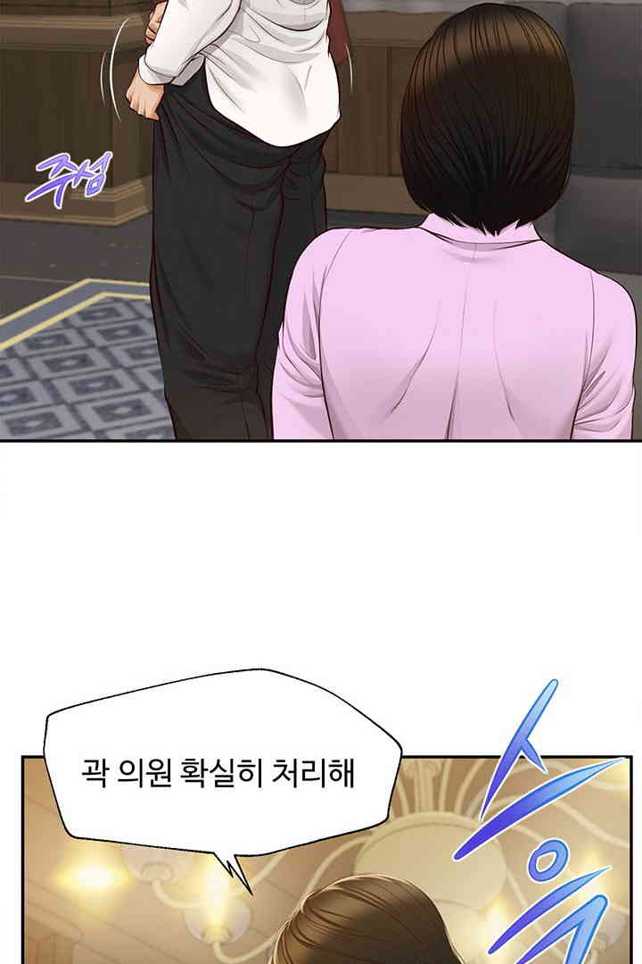 Yeoju and Haru Raw Chapter 15 Page 103