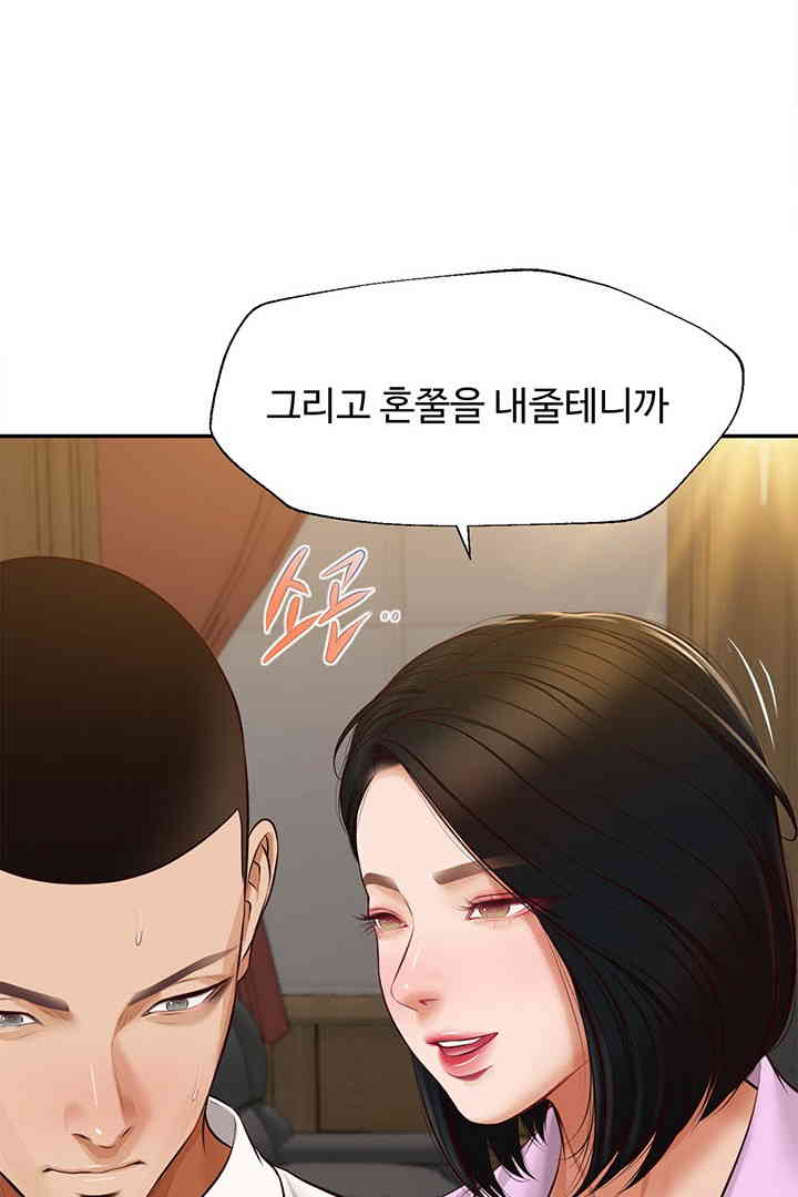 Yeoju and Haru Raw Chapter 15 Page 105