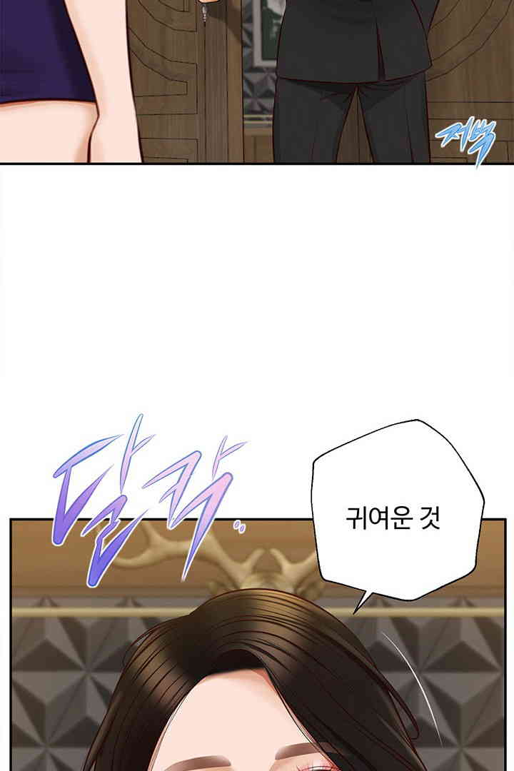 Yeoju and Haru Raw Chapter 15 Page 111