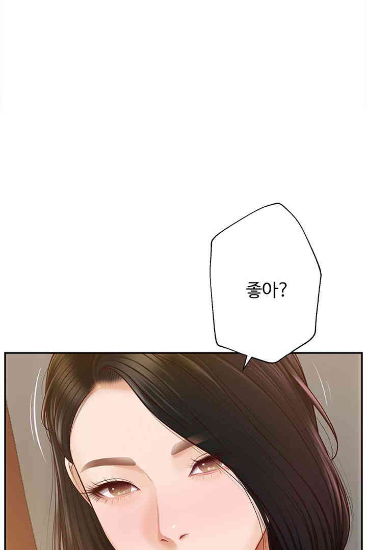 Yeoju and Haru Raw Chapter 15 Page 15