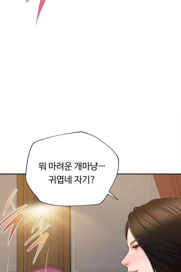 Yeoju and Haru Raw Chapter 15 Page 26