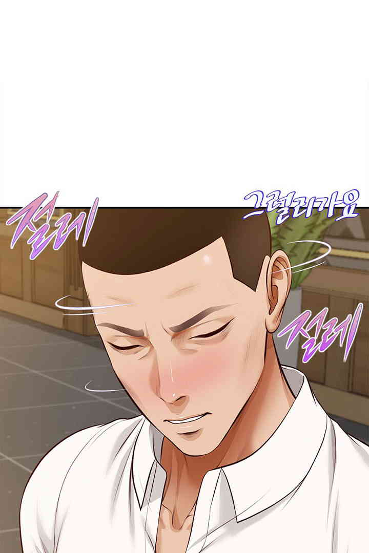 Yeoju and Haru Raw Chapter 15 Page 43