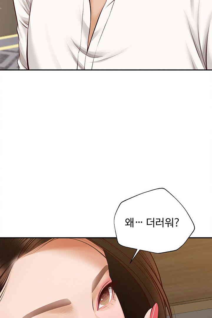 Yeoju and Haru Raw Chapter 15 Page 44