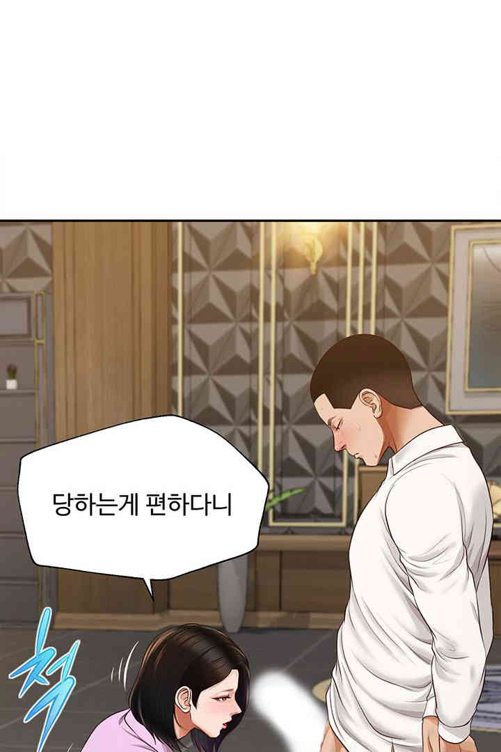 Yeoju and Haru Raw Chapter 15 Page 53