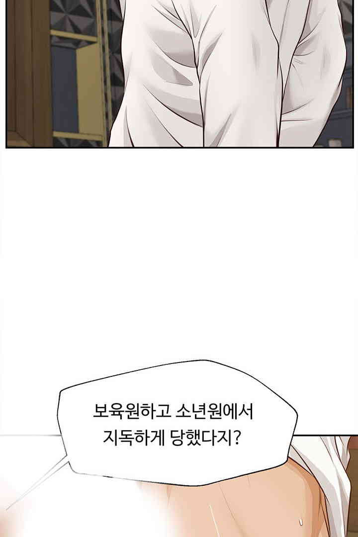 Yeoju and Haru Raw Chapter 15 Page 56