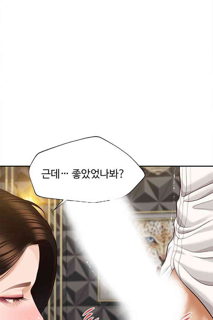 Yeoju and Haru Raw Chapter 15 Page 59