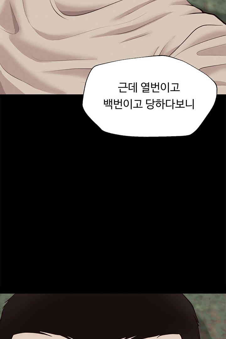 Yeoju and Haru Raw Chapter 15 Page 65