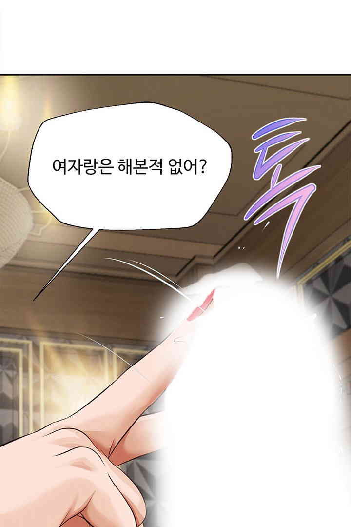 Yeoju and Haru Raw Chapter 15 Page 69