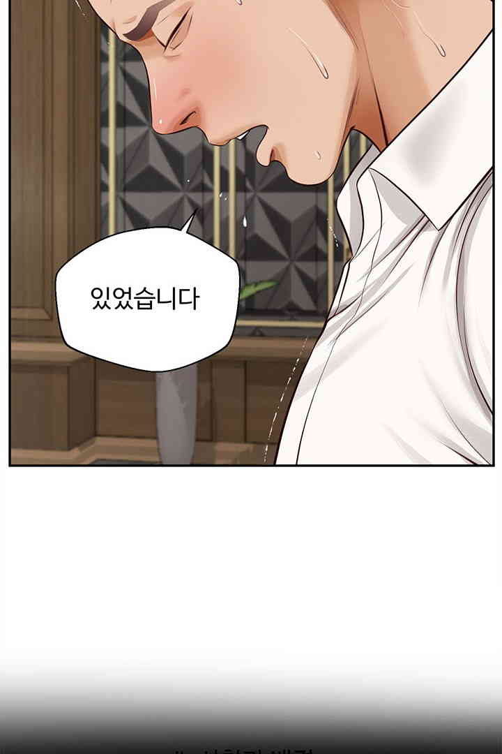 Yeoju and Haru Raw Chapter 15 Page 71