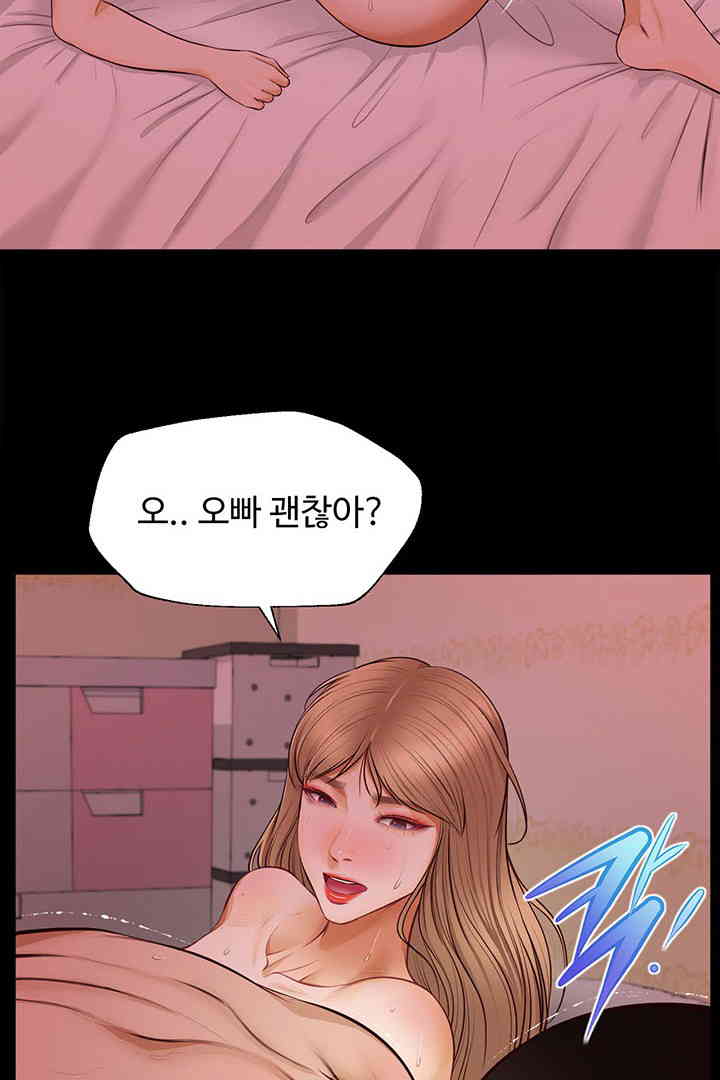 Yeoju and Haru Raw Chapter 15 Page 81