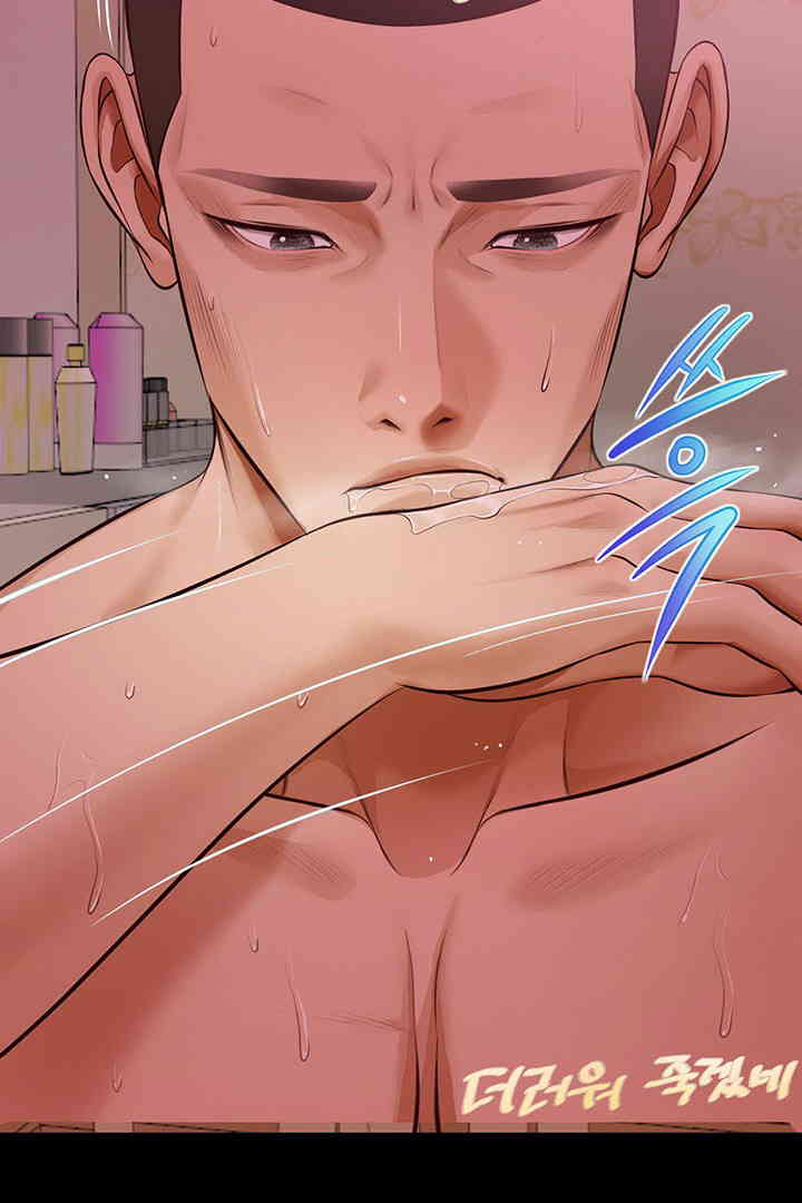 Yeoju and Haru Raw Chapter 15 Page 84