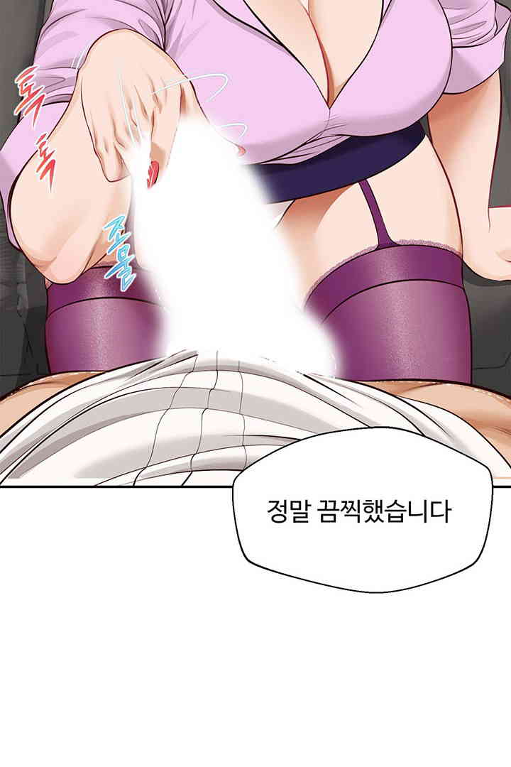 Yeoju and Haru Raw Chapter 15 Page 86