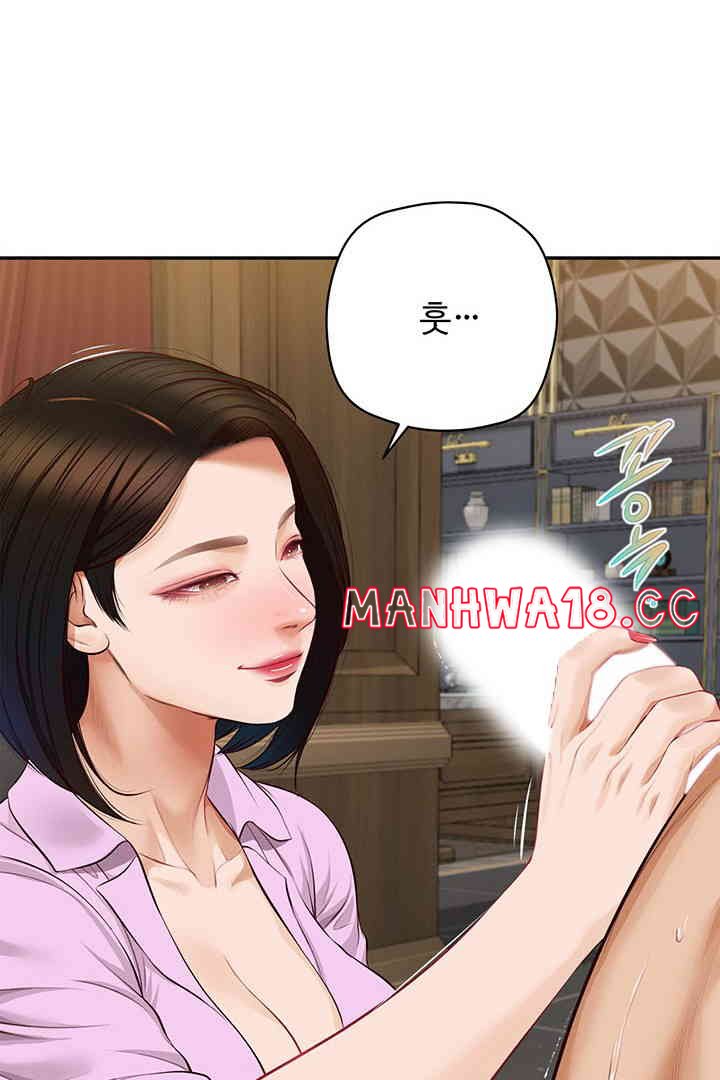 Yeoju and Haru Raw Chapter 15 Page 87