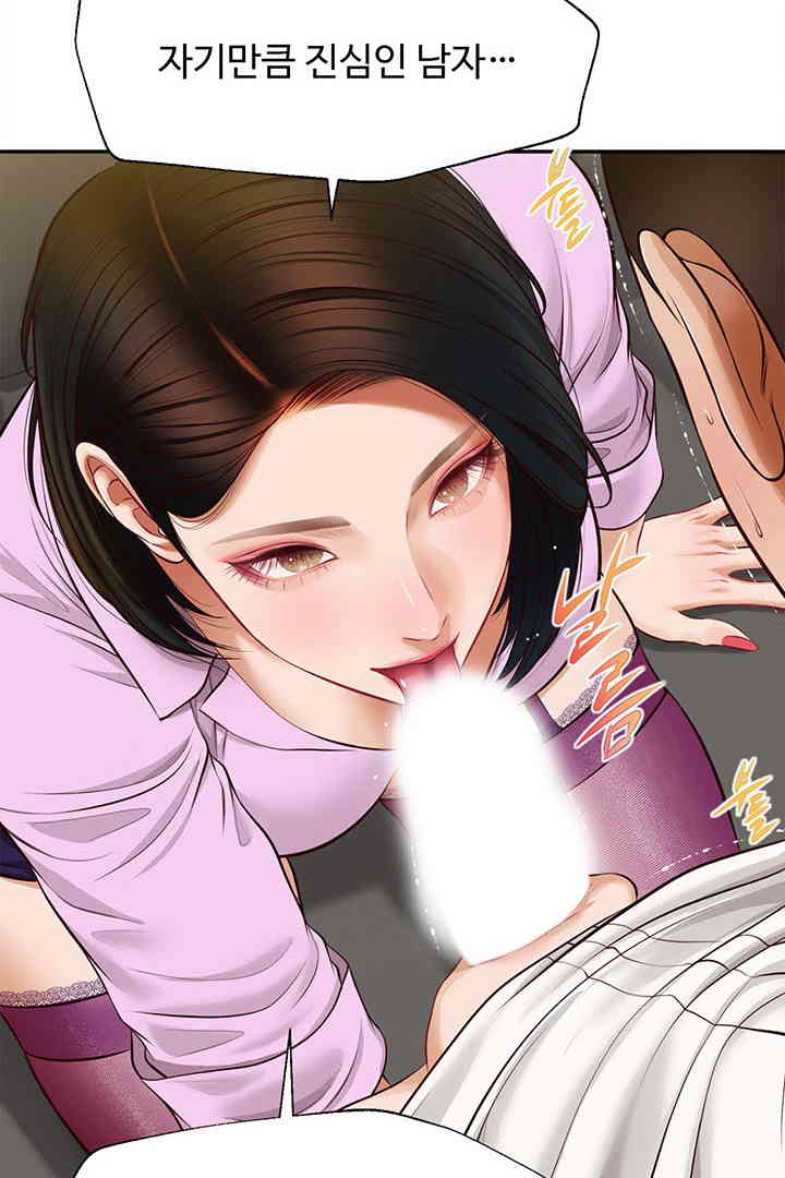 Yeoju and Haru Raw Chapter 15 Page 92